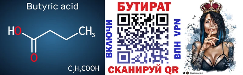 закладка Ядрин БУТИРАТ оксибутират