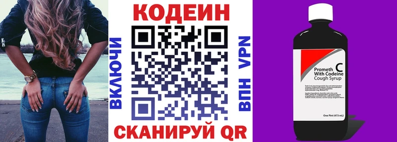 Кодеин напиток Lean (лин) Ядрин