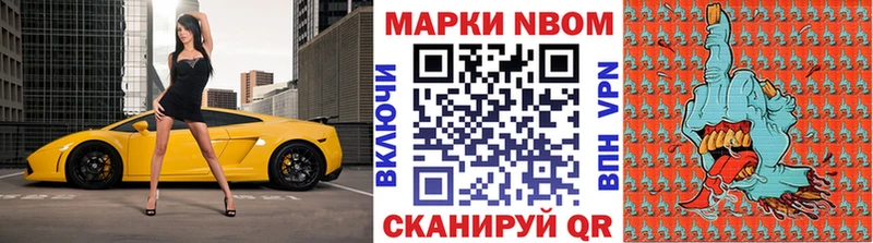 Марки 25I-NBOMe 1,8мг Ядрин
